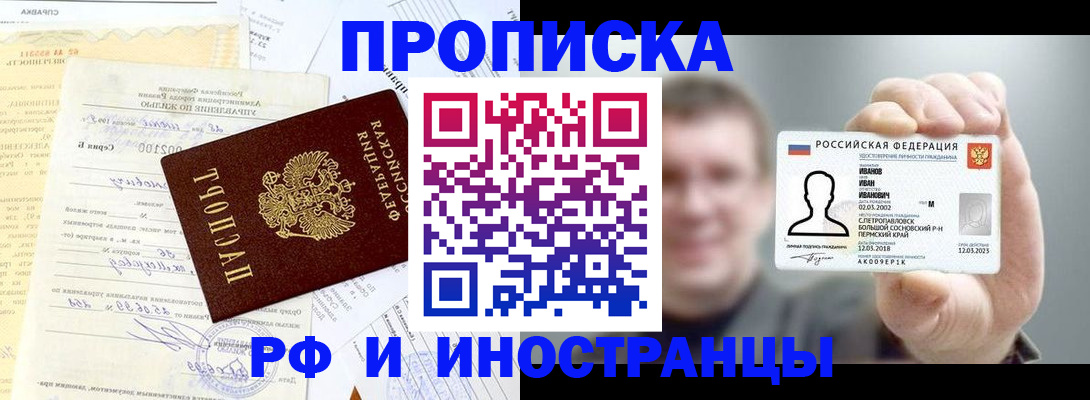 прописка гарантия в Всеволожске