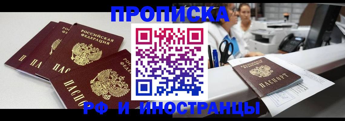 прописка для военкомата в Всеволожске