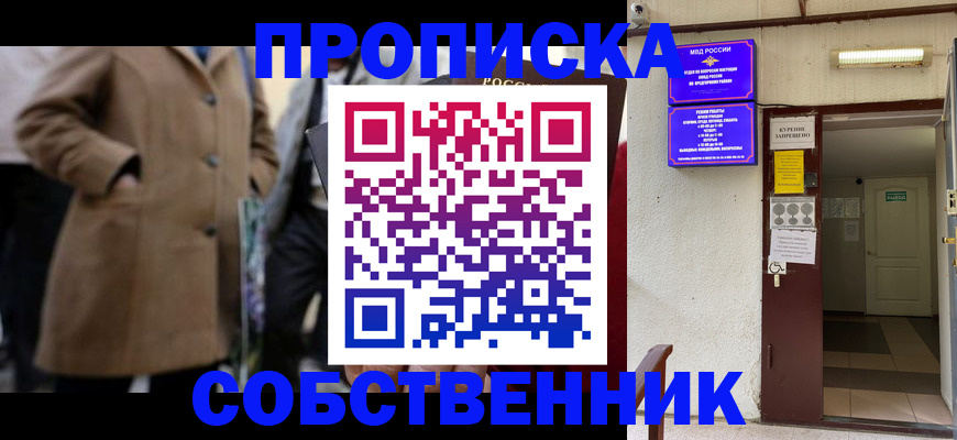 пропишу в квартире в Всеволожске
