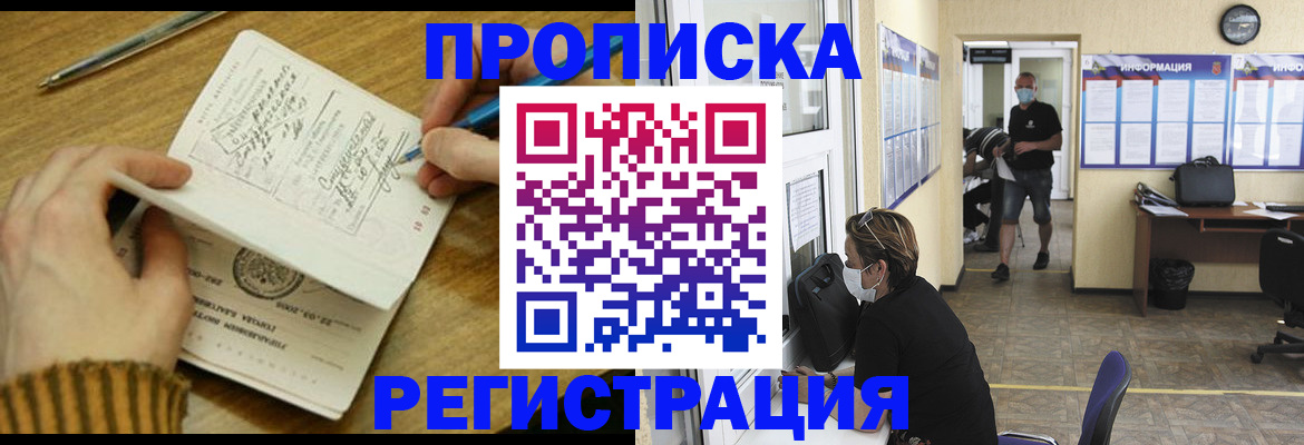 прописка для кредита в Всеволожске